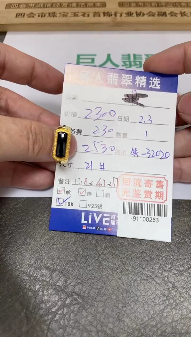 【闪购商品】翡翠颈饰18K金镶嵌戒指-91100263