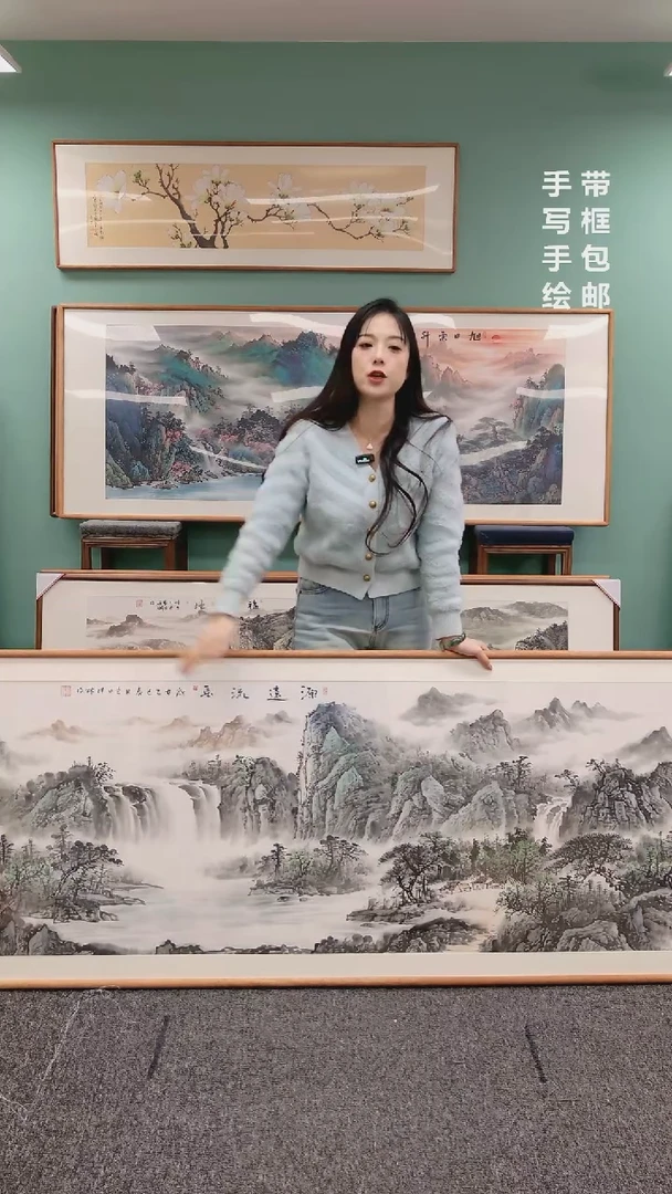 【闪购商品】国画山水源远流长210*80周亮珍