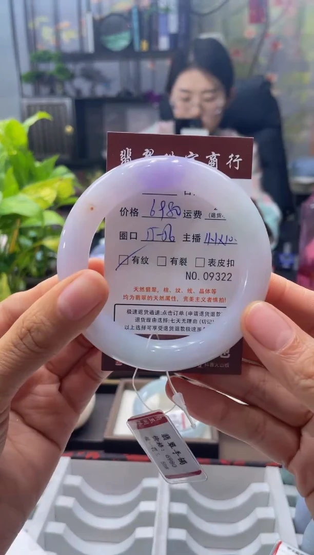 未镶嵌手镯翡翠9322****