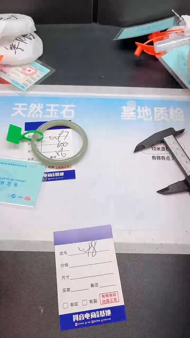 未镶嵌手镯和田玉12W97-56