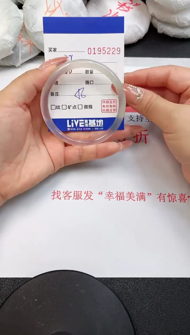【闪购商品】玛瑙/玉髓手镯未镶嵌5229