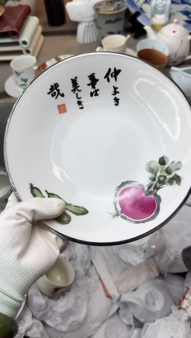 碟中古回流瓷器大全