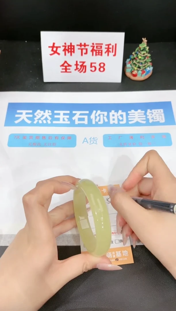 【闪购商品】石英质玉手镯未镶嵌56