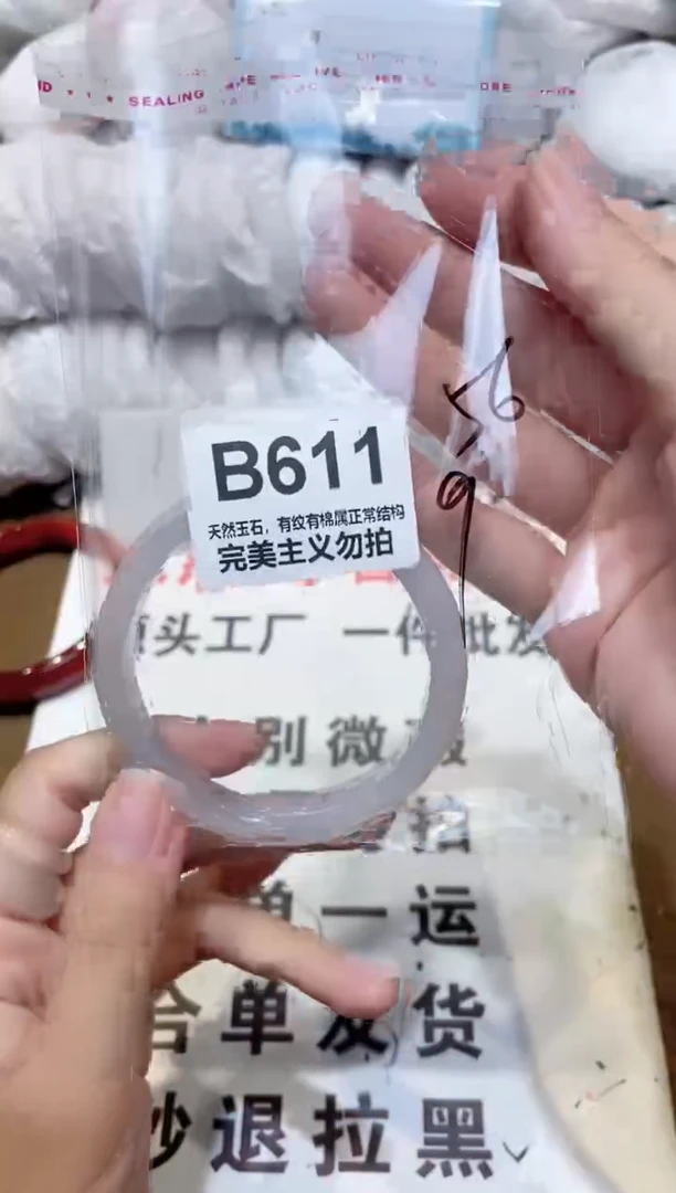 手镯玛瑙/玉髓未镶嵌56