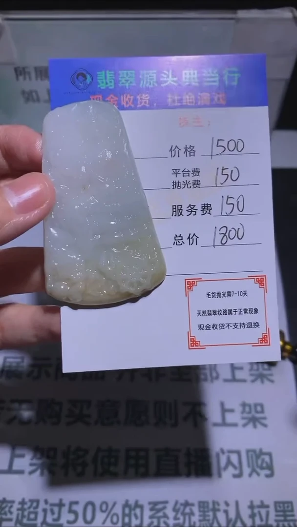 未镶嵌定制翡翠-毛货-不退不换-