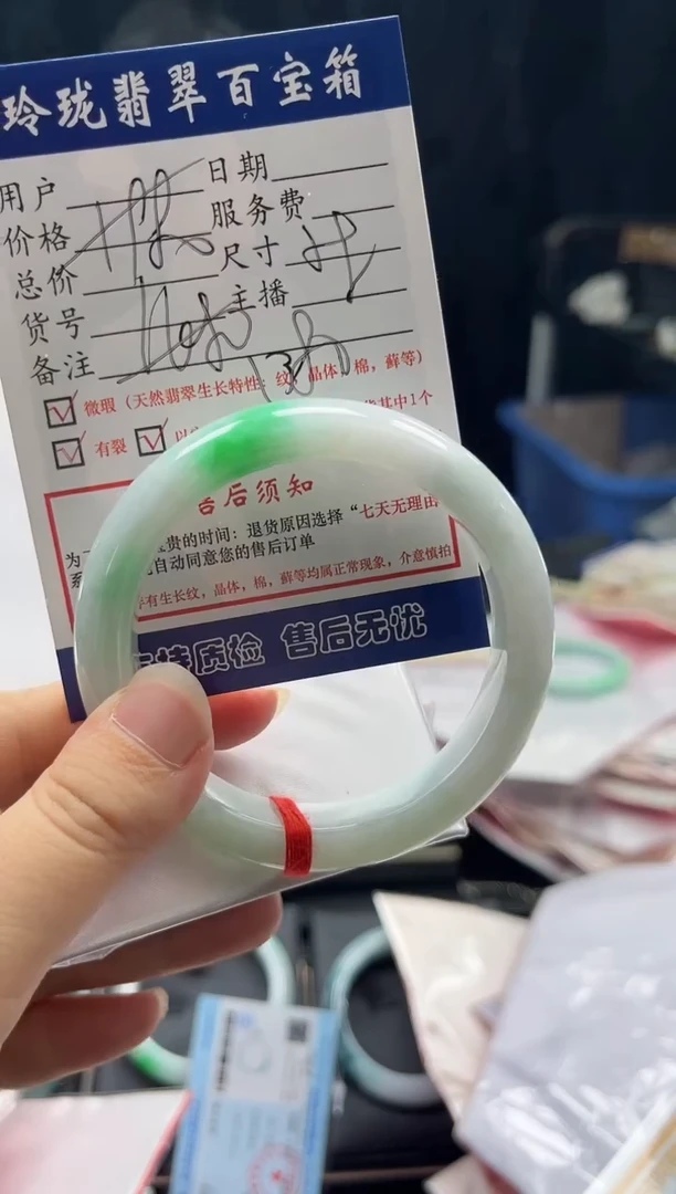 翡翠手镯未镶嵌0717432307有纹裂瑕疵已告知