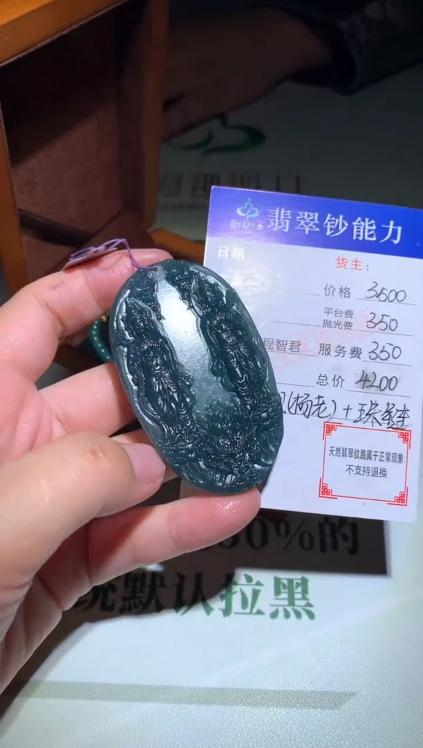 未镶嵌定制翡翠毛货-不退不换