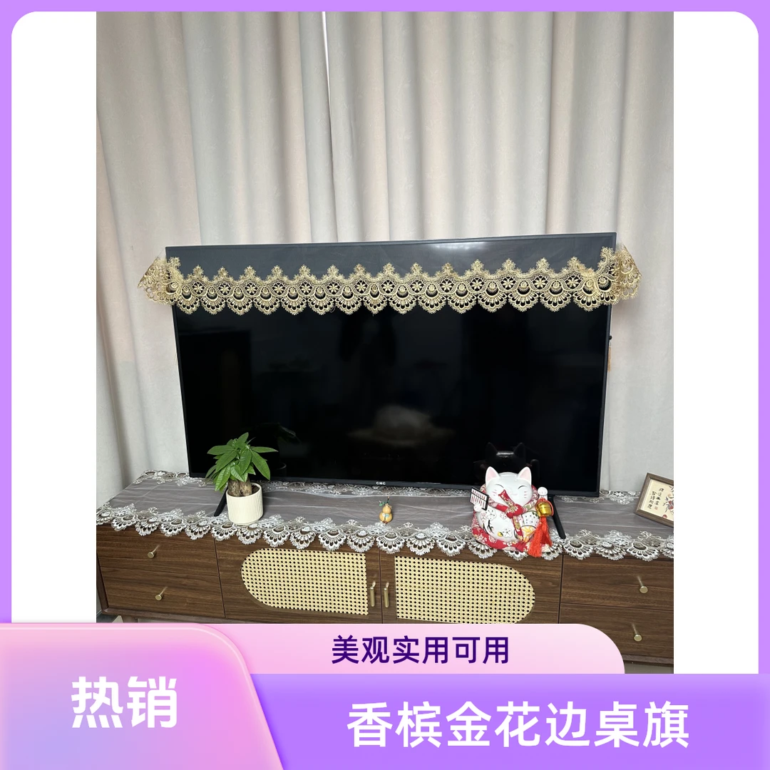 A-018-1(40x180cm)香槟金网纱凤尾花边桌旗55-65寸电视可用