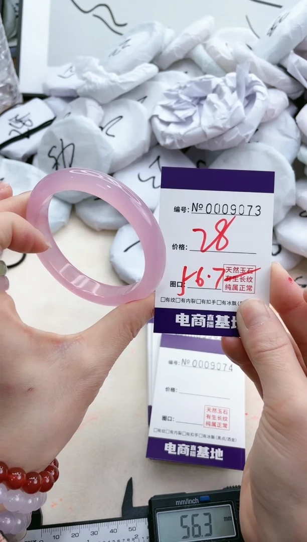 【闪购商品】玛瑙/玉髓手镯未镶嵌9073