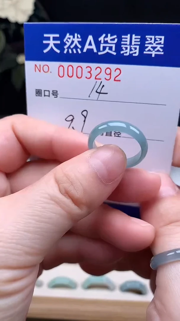 未镶嵌戒指翡翠14#