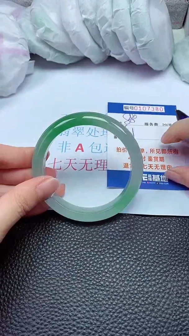 拍下以实物为准00107380