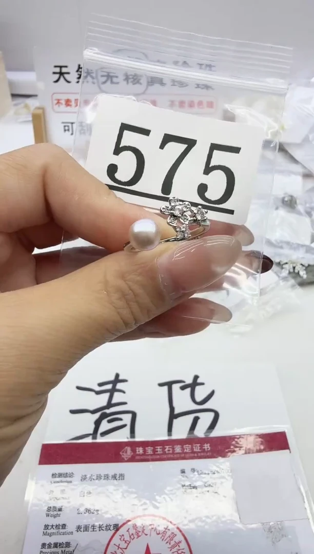 合金珠宝奇石淡水珍珠575