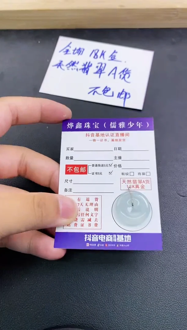 颈饰18K金镶嵌翡翠天然翡翠A货赠皮绳