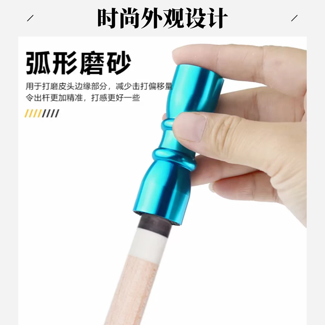 针台球杆桌球配件台球杆2合1鼓形 修理铝制鼓型针刺金属皮头修理