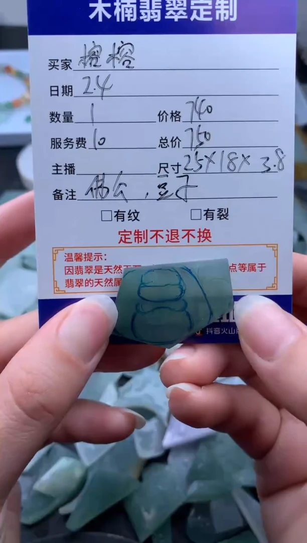 【闪购商品】定制翡翠未镶嵌佛公，豆子