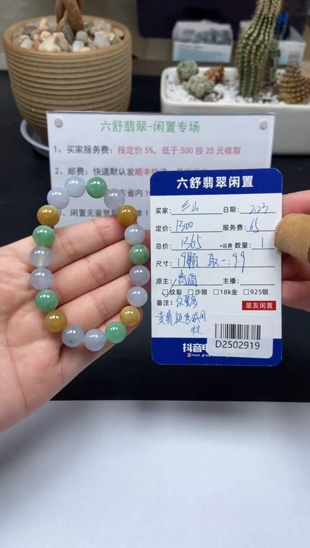 【闪购商品】翡翠手串未镶嵌D2502919