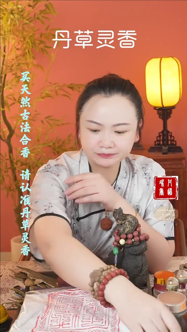 合香 （逍遥双圈）