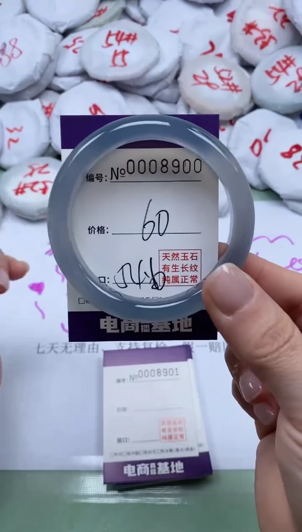 【闪购商品】玛瑙/玉髓手镯未镶嵌8900