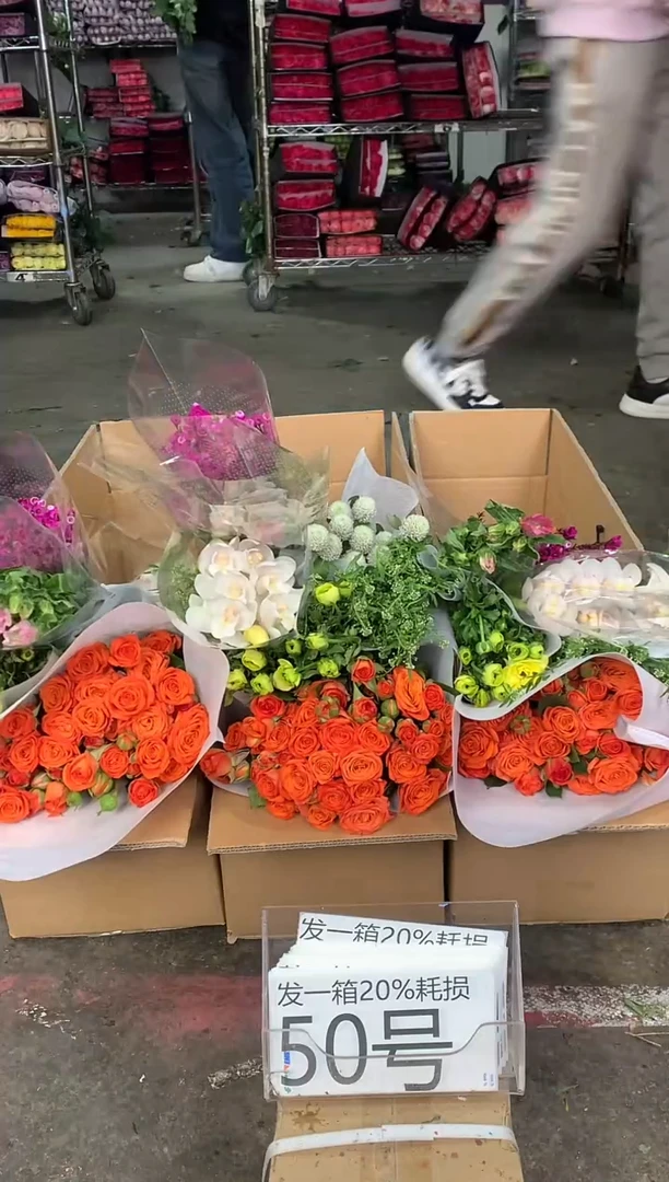 50号♥中通含20%耗损发一箱鲜花