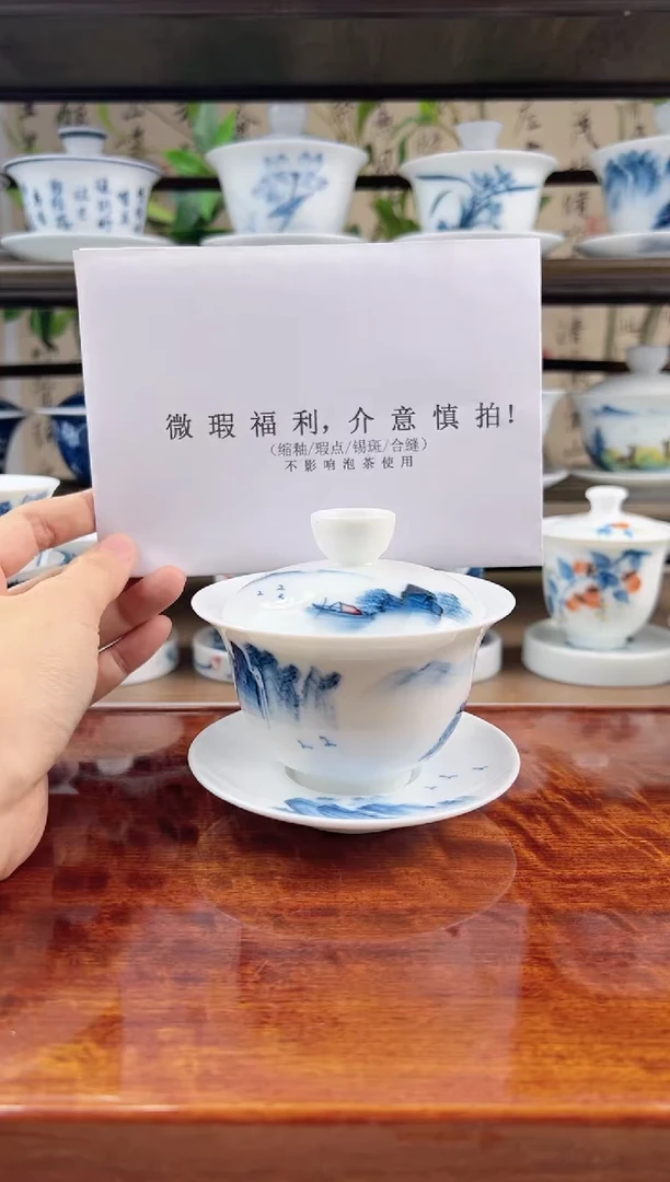 微瑕千里江山150ML三才盖碗