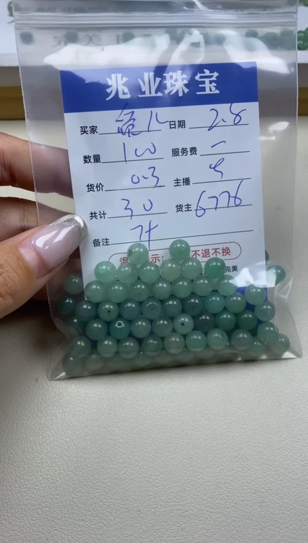 【闪购商品】东陵石觅儿未镶嵌卡7+（100/0.3）