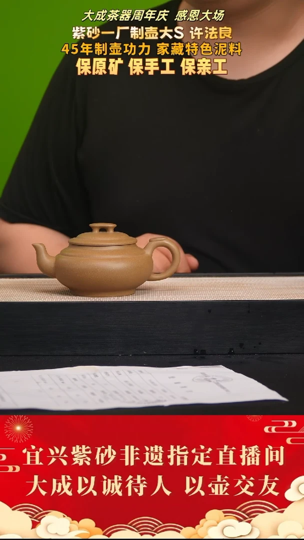 茶壶紫砂28号 许法良 老段泥 300cc左右