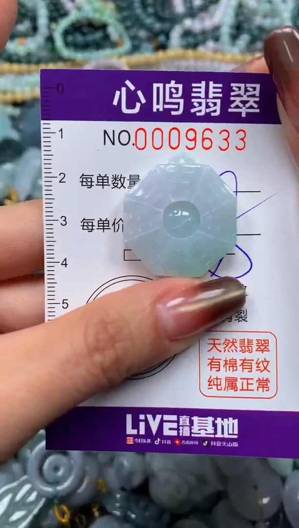 颈饰未镶嵌翡翠闪购009633