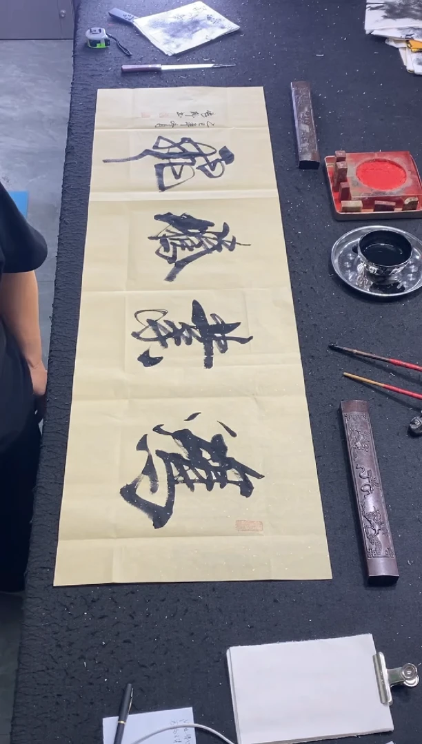 书法（鸿业腾飞）150*50