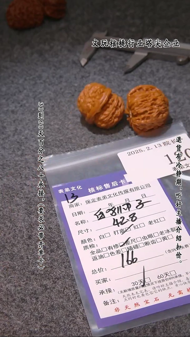 【闪购商品】文玩核桃吊坠120白狮子