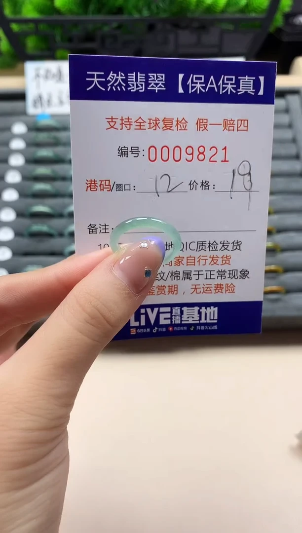 未镶嵌戒指翡翠天然  9821
