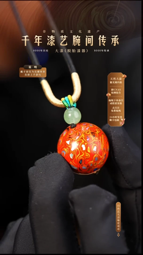 锦城大漆/单珠/2.0cm    605