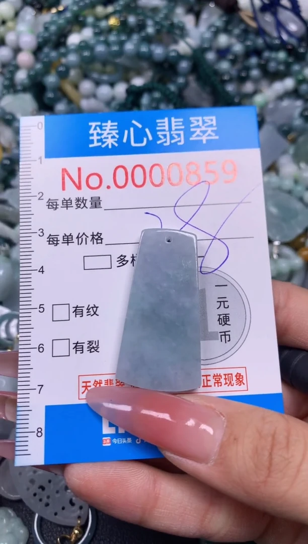 【闪购商品】翡翠颈饰未镶嵌含绳000859