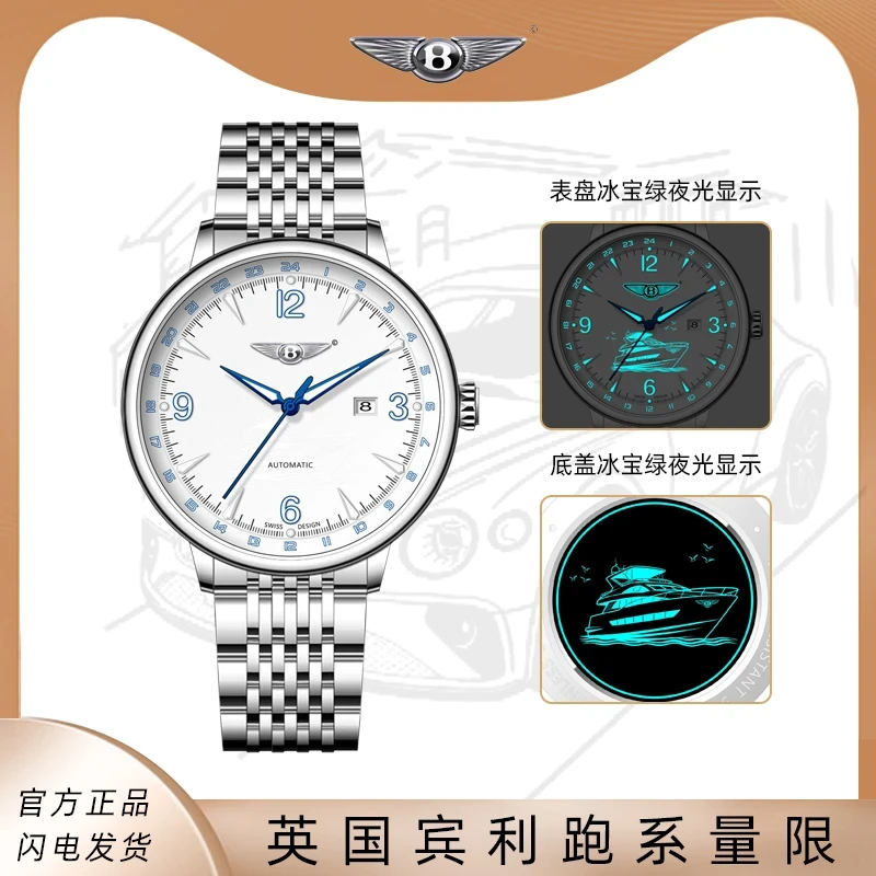 Bentley宾利卓越泰坦尼克号系列/八枚蓝针高奢时尚男士腕表Z