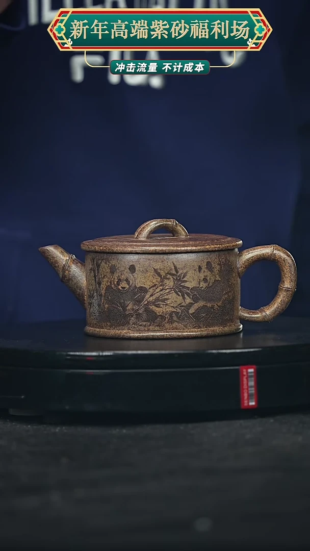 【闪购商品】宜兴原矿高端紫砂