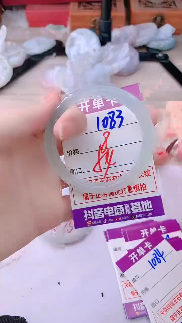手镯玛瑙/玉髓未镶嵌1083