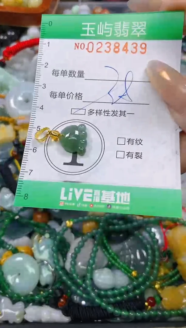 颈饰未镶嵌翡翠闪购0238439多样性发其一