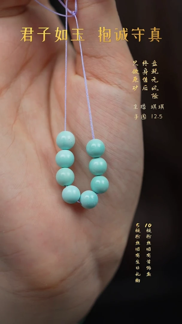 未镶嵌绿松石X28（多样性发一件）散珠