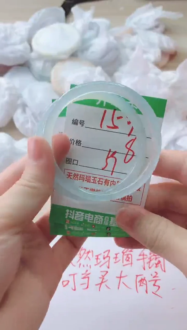 玛瑙/玉髓手镯未镶嵌159