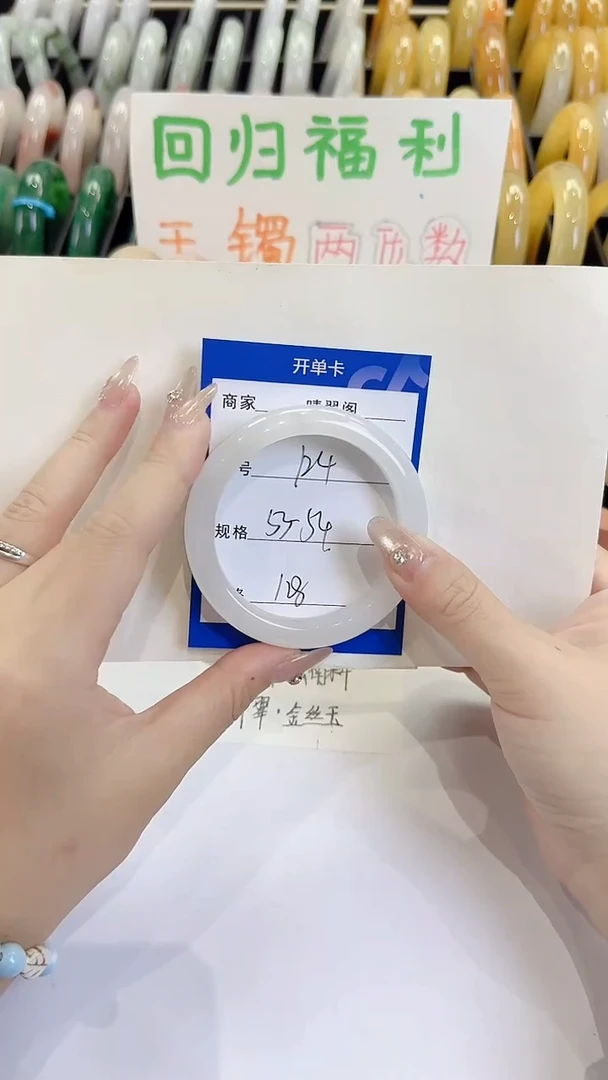 未镶嵌手镯石英质玉124