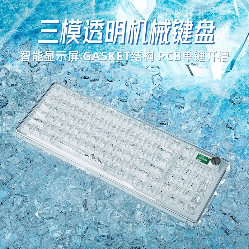前行者V99透明无线冰糖心游戏透明RGB高颜值透明透明键盘
