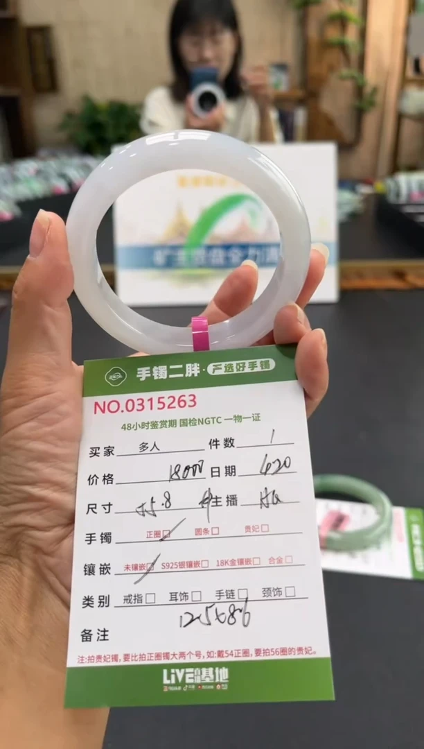 翡翠手镯未镶嵌多人