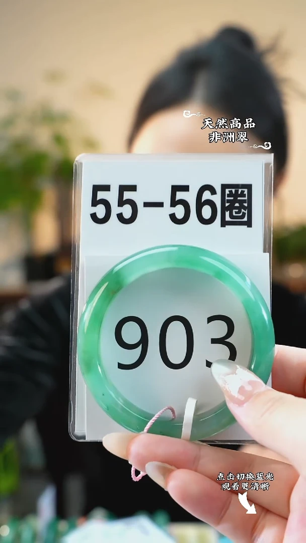 未镶嵌手镯石英质玉（非洲翠）55