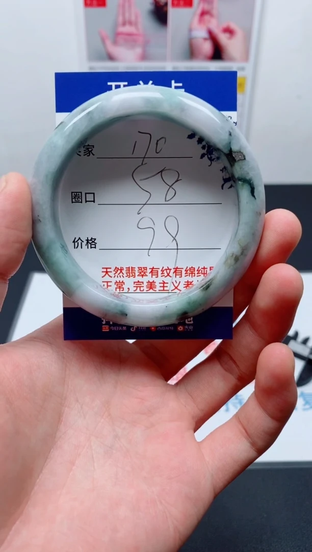 天然缅甸翡翠手镯170