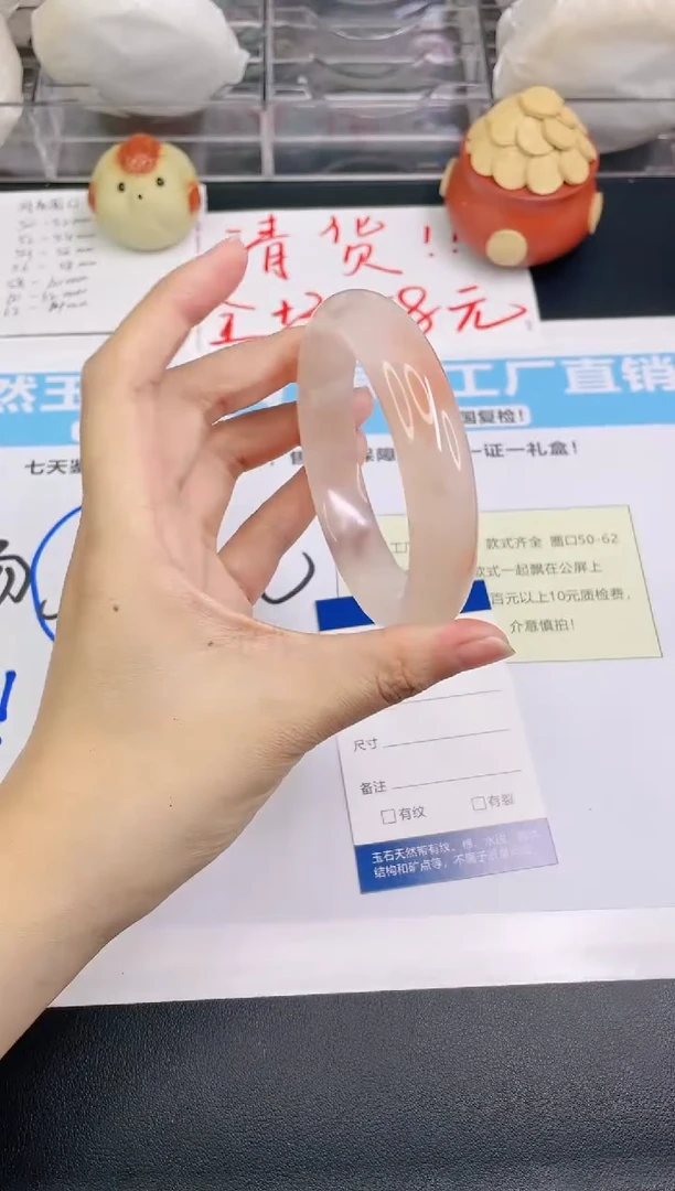 石英质玉手镯未镶嵌V49--58.1