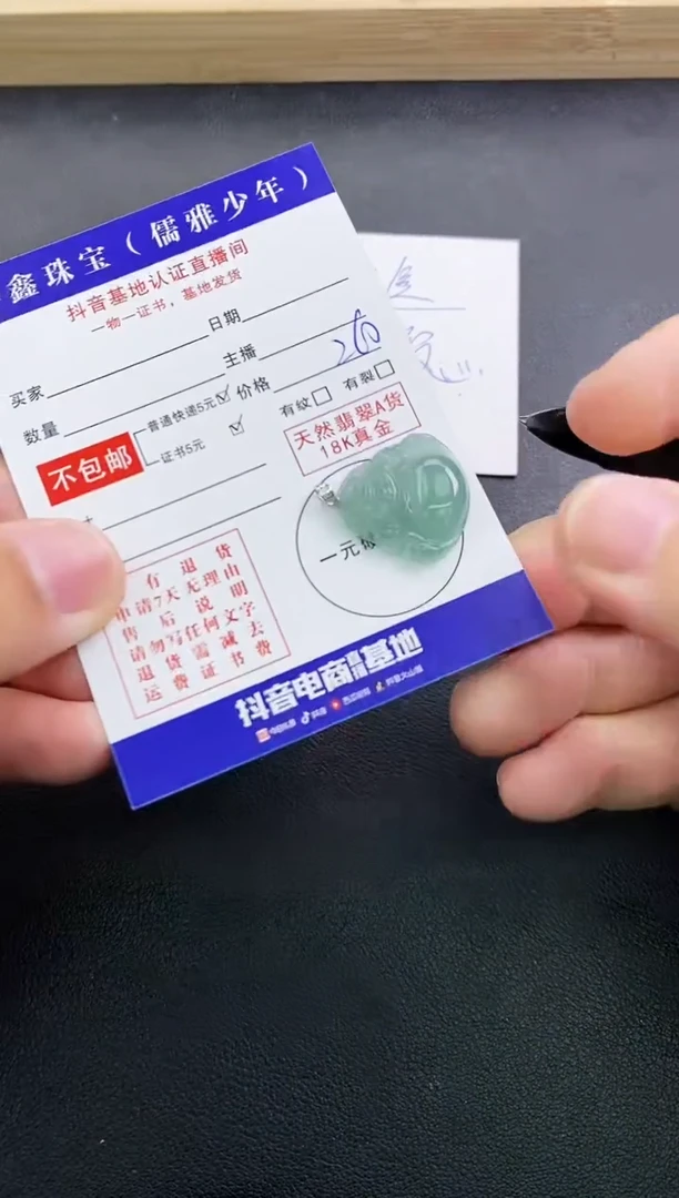 颈饰18K金镶嵌翡翠天然翡翠A货赠皮绳