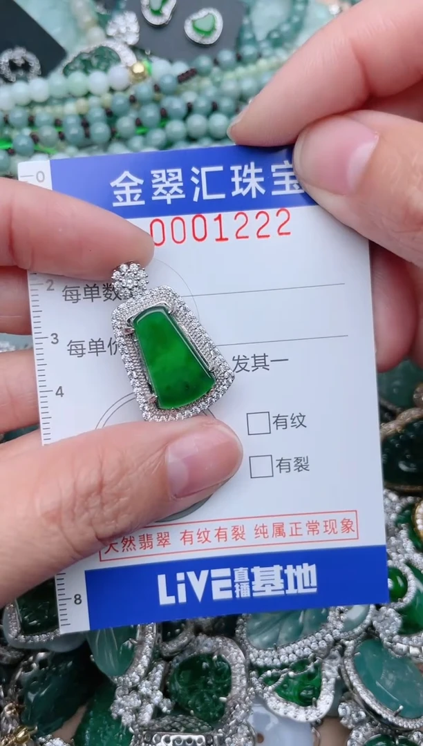 【闪购商品】翡翠颈饰未镶嵌1222..............