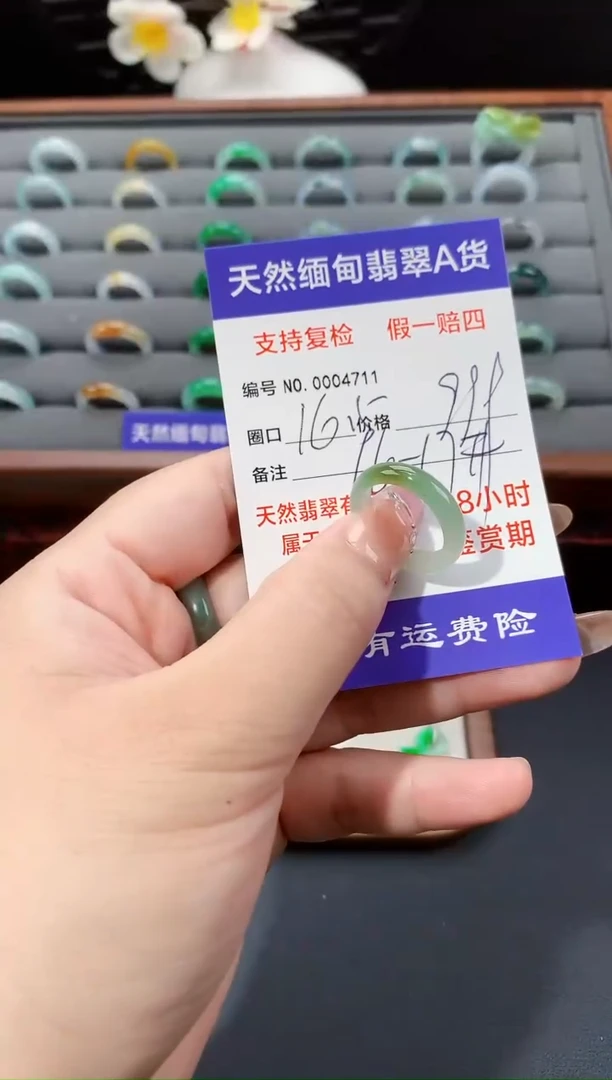 未镶嵌戒指翡翠16.5圈口