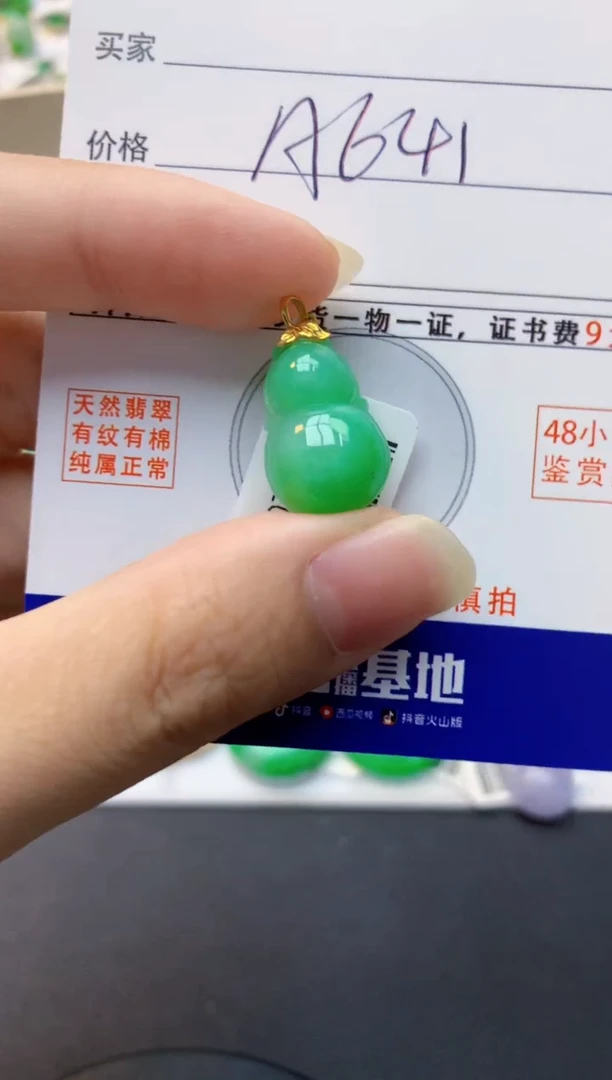 颈饰18K金镶嵌翡翠天然缅甸A货翡翠