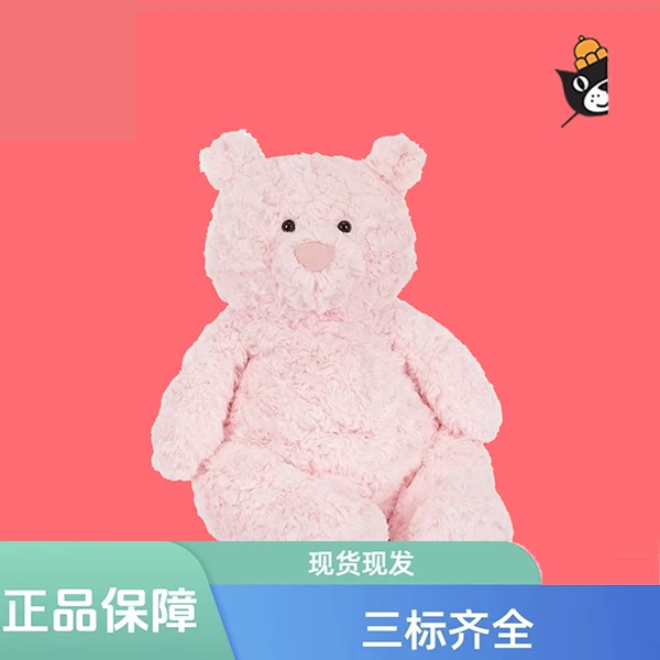 莱奥拉熊毛绒安抚公仔玩偶粉色熊礼物送礼