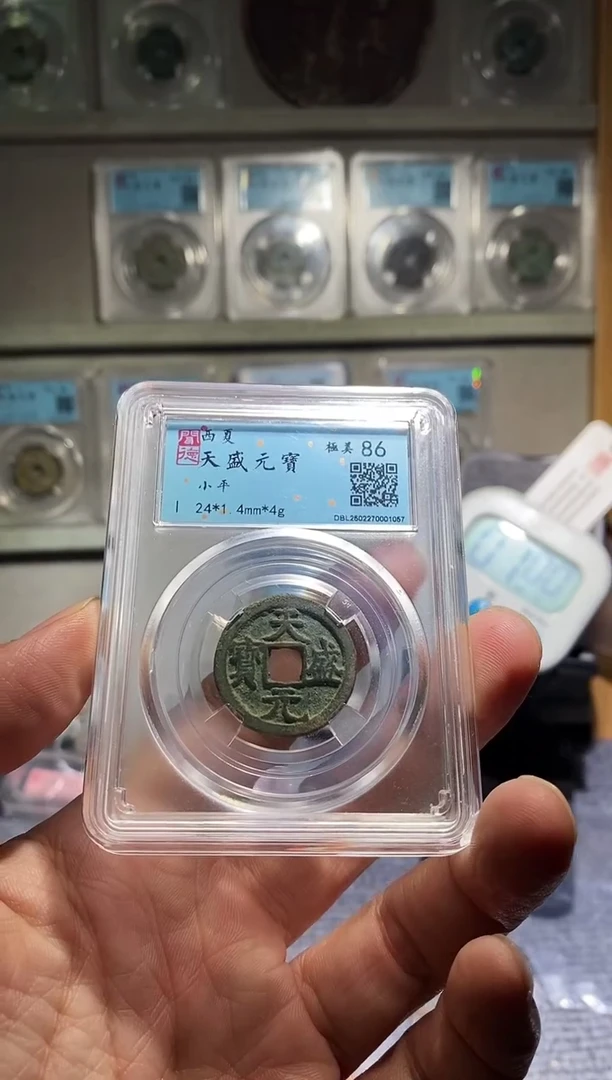 铜吉泉轩泽-86分西夏天盛28号